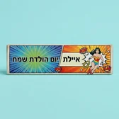 כרזה/ראנר להדפסה אורך 1 מטר