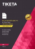 נייר פוטו RC 260 גרם 10/15