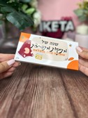 קופסא למיתוג שוקולד