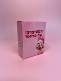 קופסה מלבנית/ נרות חנוכה