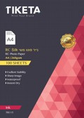 ��� ���� 260 ��� 100 ���� ������  RC Silk A4 