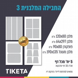 סט דפי מדבקות- חבילה מלבנית 3 סט דפי מדבקות- חבילה מלבנית 3