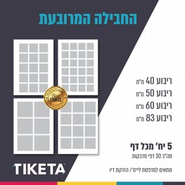 סט דפי מדבקות- חבילה מרובעת סט דפי מדבקות- חבילה מרובעת