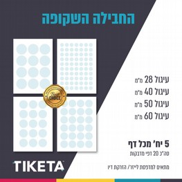 סט דפי מדבקות- חבילה שקופה סט דפי מדבקות- חבילה שקופה