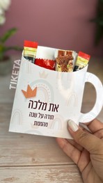 כרטיסית ספל קפה "מאג" כרטיסית ספל קפה "מאג"