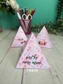 קופסת פרמידה למיתוג אישי