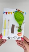 מדבקת הדלקה לגפרור