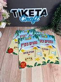 חוברת צביעה נהנים קיץ