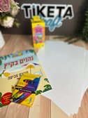בנדל- קופסת פליידו