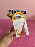 שקית מתנה עם ידית להדפסה