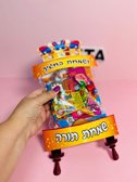 סוגר צלופן שמחת תורה דגם 1