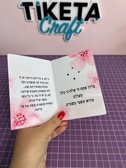 כרטיסיית הרחה לכיפה שקופה 8