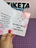 כרטיסיית הרחה לכיפה שקופה 8