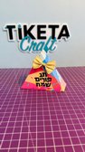 קופסת משולש שטוח להדפסה ומיתוג אישי