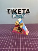 קופסת משולש שטוח להדפסה ומיתוג אישי