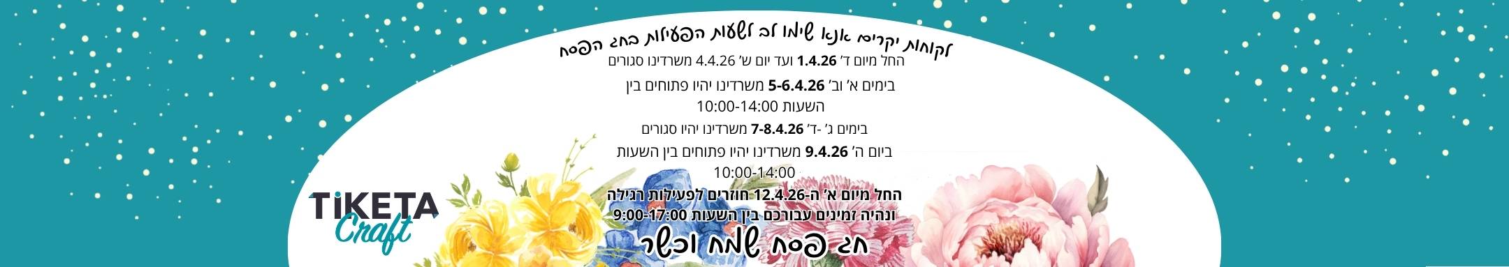 ���� ������ ���2026